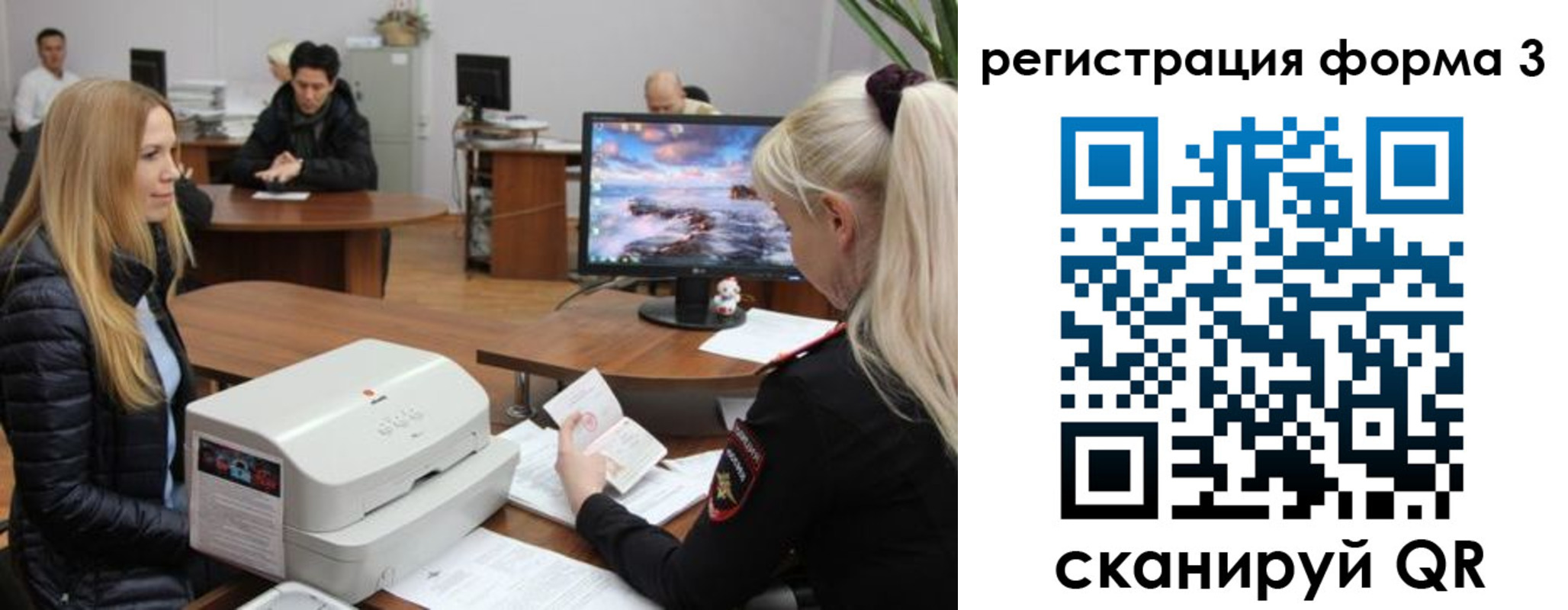 временная регистрация 2025 в Петровске