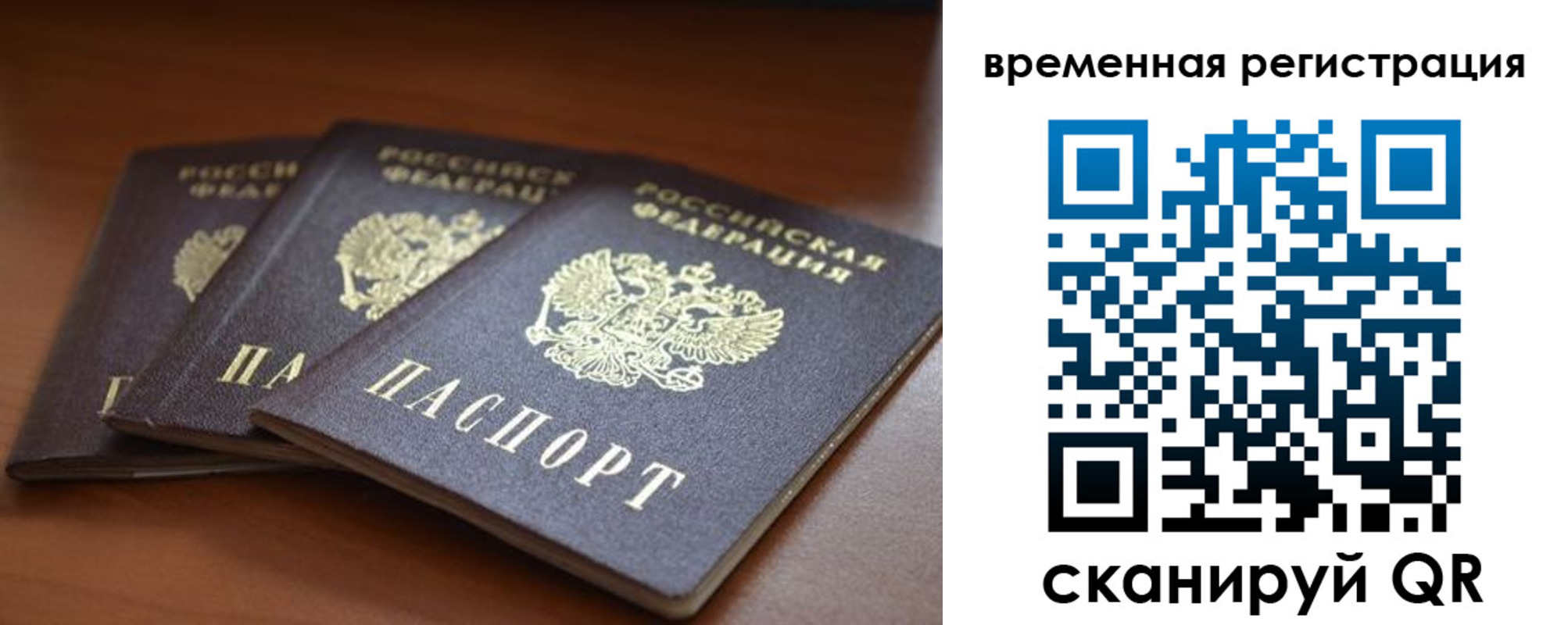 прописка паспорт в Петровске