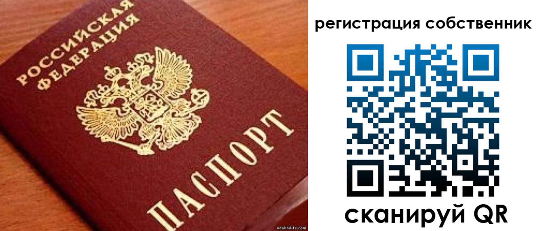 регистрация для дет. сада в Петровске