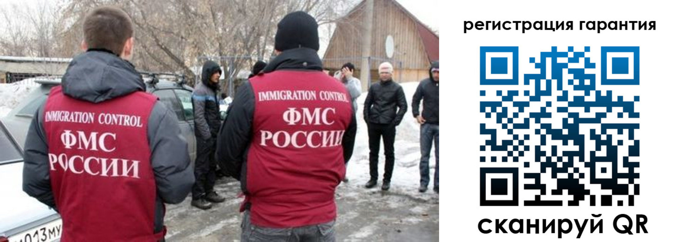 прописка регистрация в Петровске