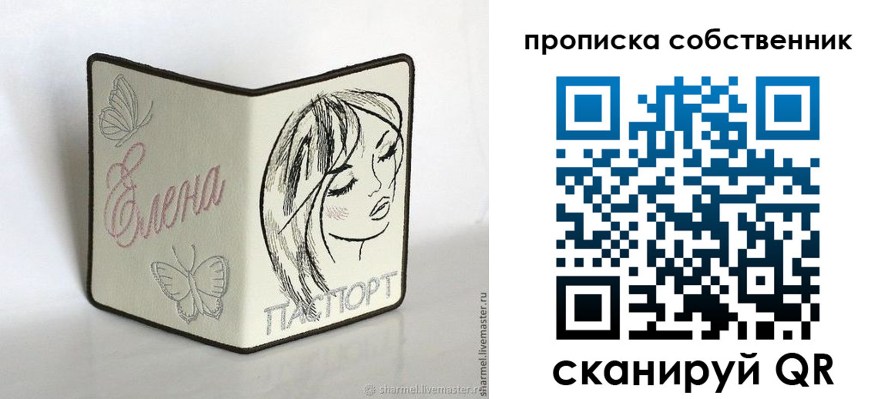 временная регистрация в Петровске