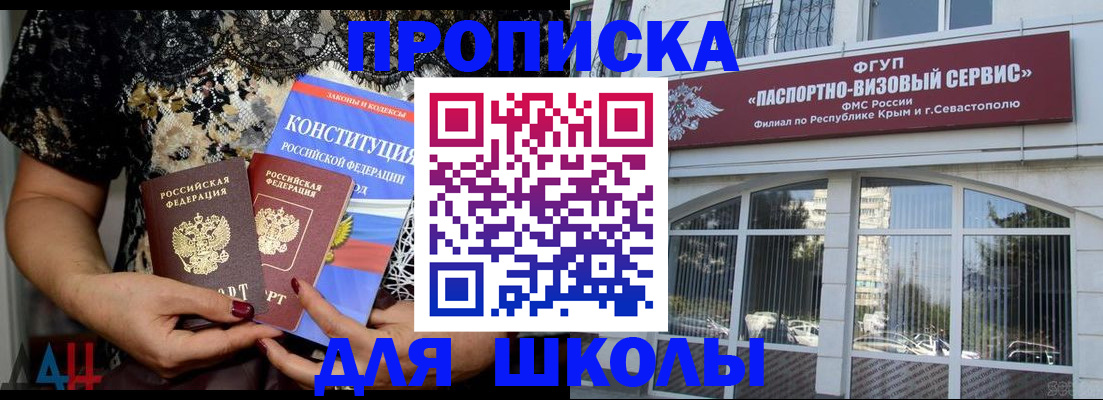 прописка регистрация в Петровске