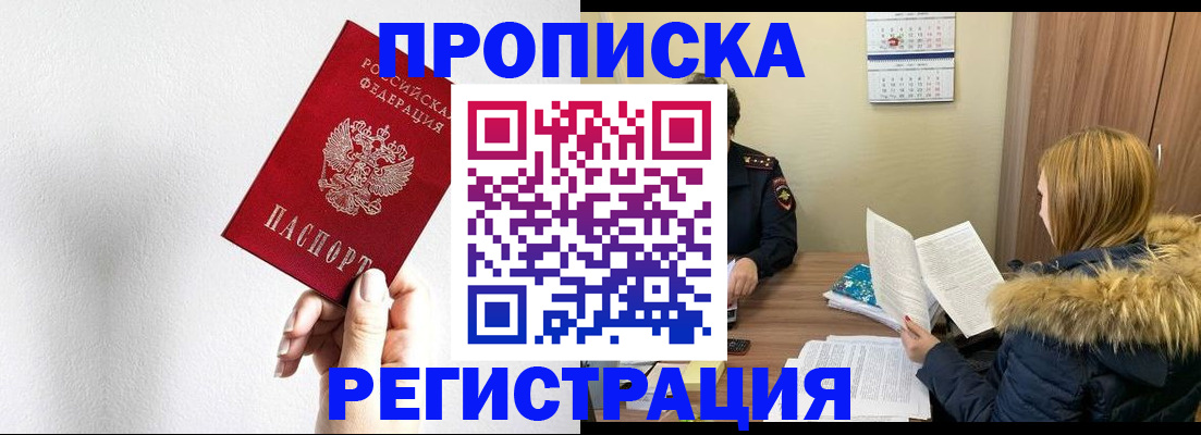 временная регистрация 2025 в Петровске