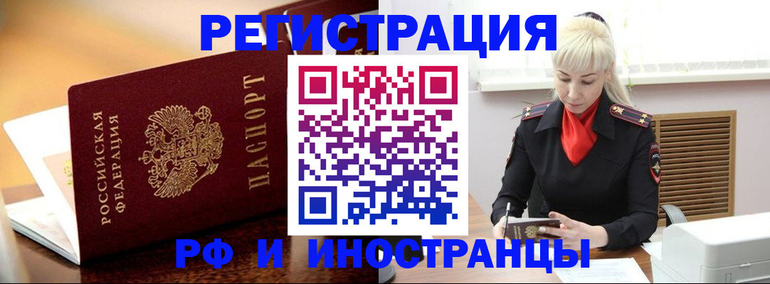 временная регистрация для всех в Петровске
