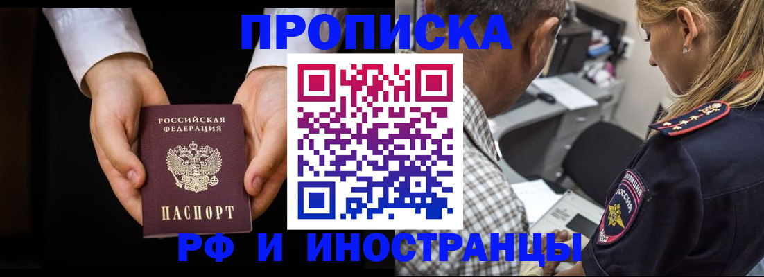 временная регистрация собственник в Петровске