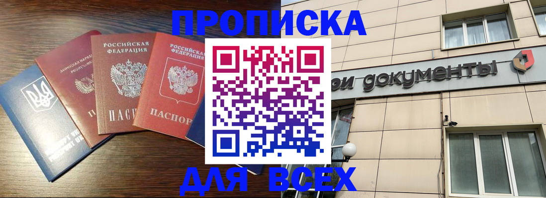 миграционный учет в Петровске