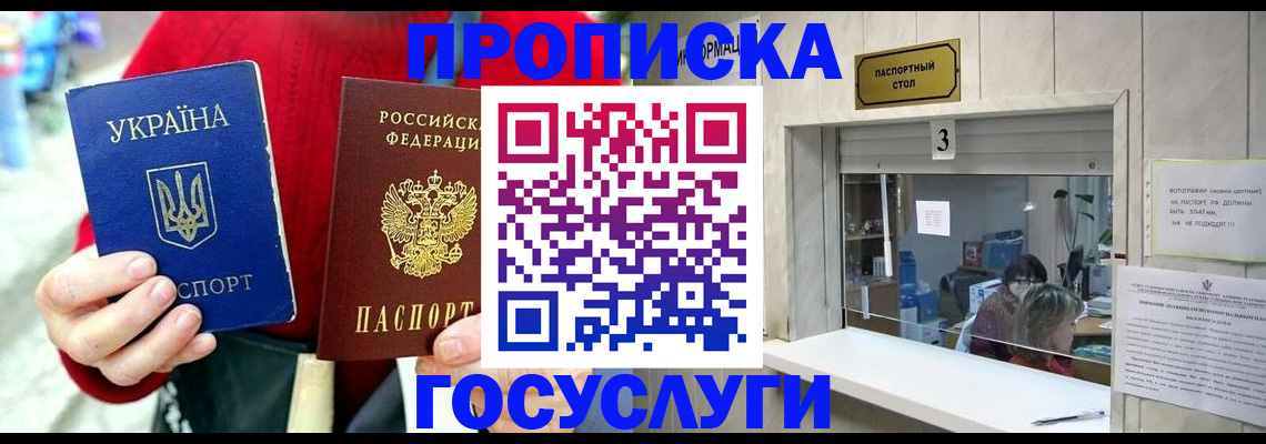 временная регистрация законно в Петровске